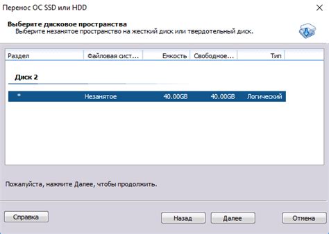 Как скопировать данные с одного SSD на другой SSD-диск