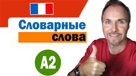 Французский язык. Какие слова и фразы нужны, когда вы посещаете магазин ...