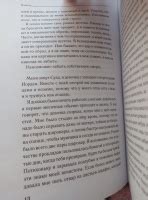 Книга: "Сожженная заживо" - Суад. Купить книгу, читать рецензии ...
