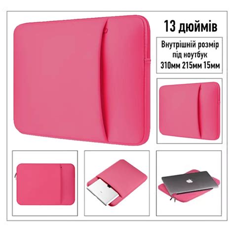 Чехол для ноутбука (с карманом) 13 Yicana PC Ярко розовый – фото ...