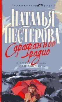 "Воровка" скачать fb2, rtf, epub, pdf, txt книгу Наталия Константиновна ...