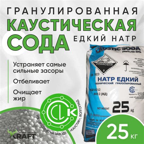 Сода каустическая 25 кг. Натр едкий гранулированный, каустик, средство ...
