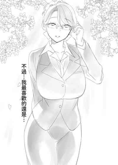 慕情 人妻教師は弱みを握られネトラレる 中文翻譯 nhentai hentai doujinshi and manga