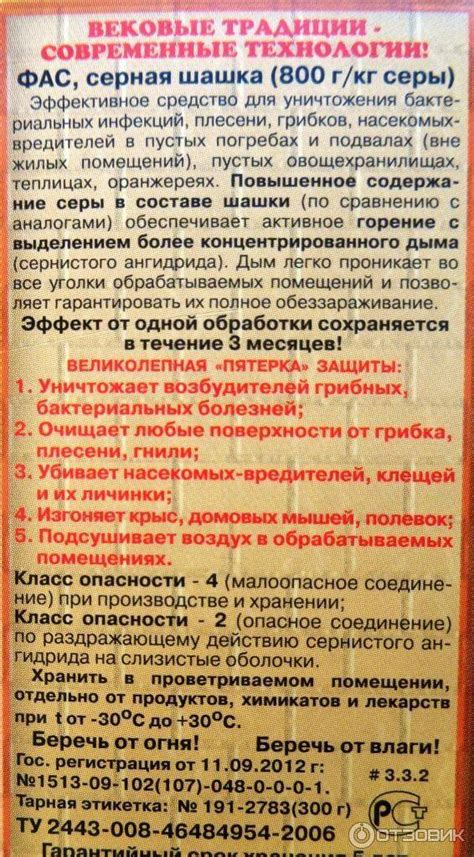 Дымовая шашка для погреба: назначение, инструкция по применению, видео