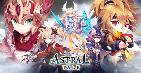 Astral Tale Mmorpg