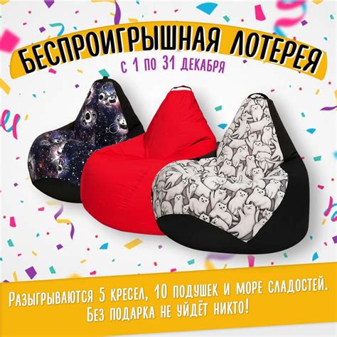 Статьи - Новогодняя беспроигрышная лотерея 2020