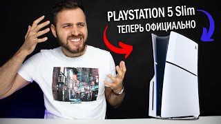Sony PlayStation 5 Slim (1000040591) - купить игровую приставку: цены ...