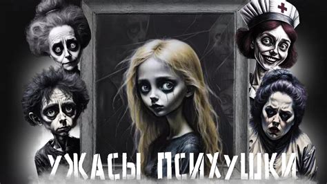 СОНЯ - НОВЕЛЛА ПРО ПСИХОВ - YouTube