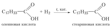 § 35. Ненасыщенные одноосновные карбоновые кислоты: Ненасыщенные ...