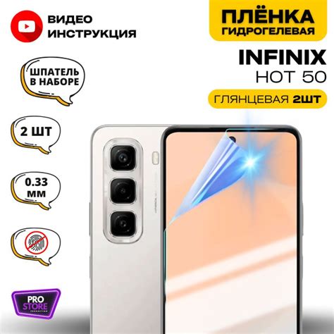 Infinix Hot