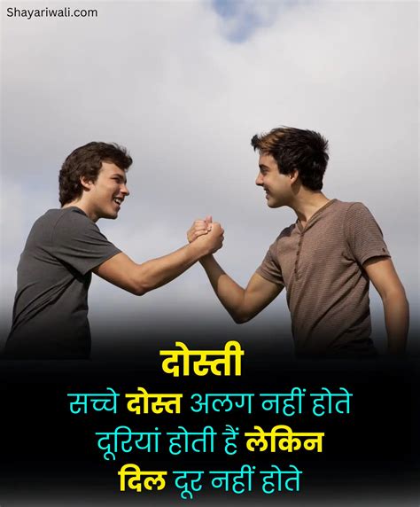 Dosti Shayari in Hindi दसत क हद शयर Shayari Wali