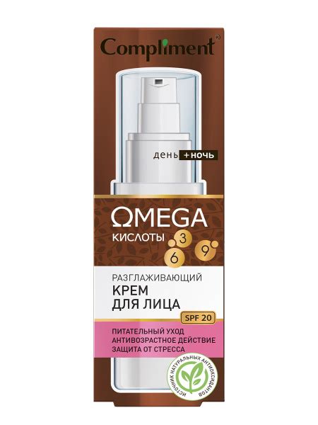 Compliment Крем для лица Разглаживающий SPF20 OMEGA, 50мл - купить с ...
