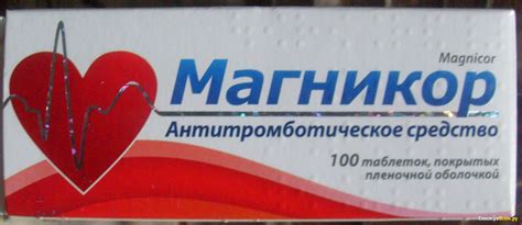 Отзыв про Таблетки антитромботические Магникор: "При ишемической ...