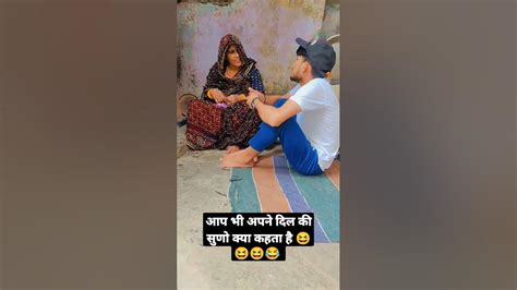 दिल तो धक धक कर है 😂😂😂 Youtube