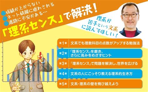 中高生の悩みを「理系センス」で解決する40のヒント Ya心の友だちシリーズ 竹内 薫 本 通販 Amazon