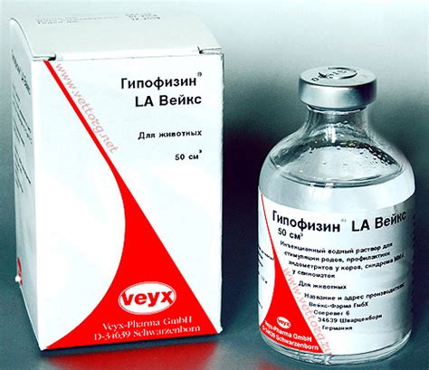 ГИПОФИЗИН LA ВЕЙКС / Ветеринарные препараты купить в ветеринарном ...