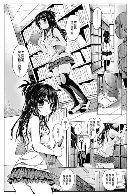Mikan O Suki Houdai Shichau Hon 1 2 Page 3 Nhentai Hentai Doujinshi And Manga