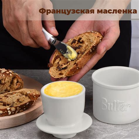 Масленка для сливочного масла французская с емкостью для воды белая ...