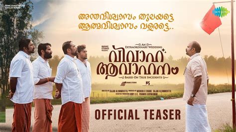 Vivaha Avahanam Official Teaser Malayalam Movie News Times Of India