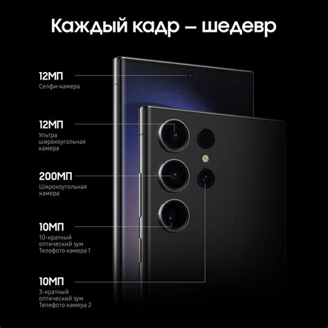Смартфон Samsung Galaxy S23 Ultra 5G 12/512Gb Черный: купить по цене 89 ...