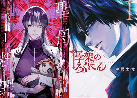 These 2 Mangas absolutely and utterly disturb me, I know that mangas ...