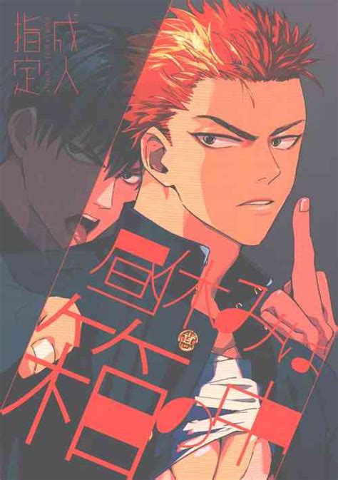 Parody Slam Dunk Nhentai Hentai Doujinshi And Manga