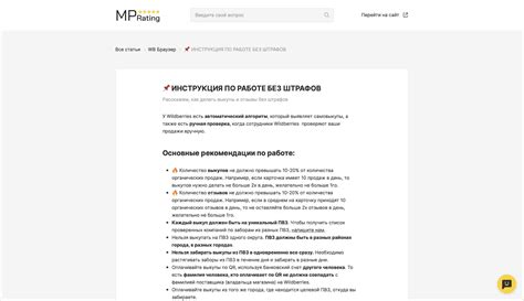 WB Браузер | Отзывы вайлдберриз - бесплатно любое количество