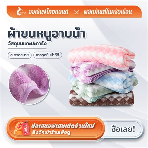 Orange ผ้าขนหนูอาบน้ำ ผ้าขนหนูหนานุ่ม ผ้าขนหนูสำหรับผู้ใหญ่ Mj 232