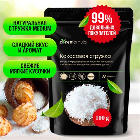 Кокосовая стружка Medium (натуральная кондитерская посыпка для торта ...