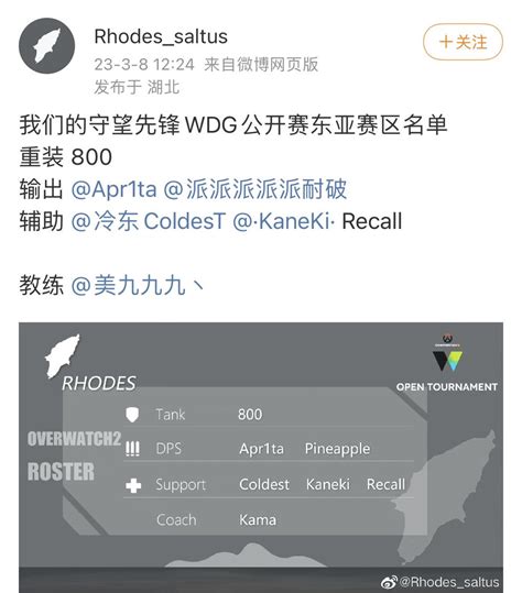 Chengdu Hunters Facts On Twitter RT Fei Yaaa Rhodes Won The WDG