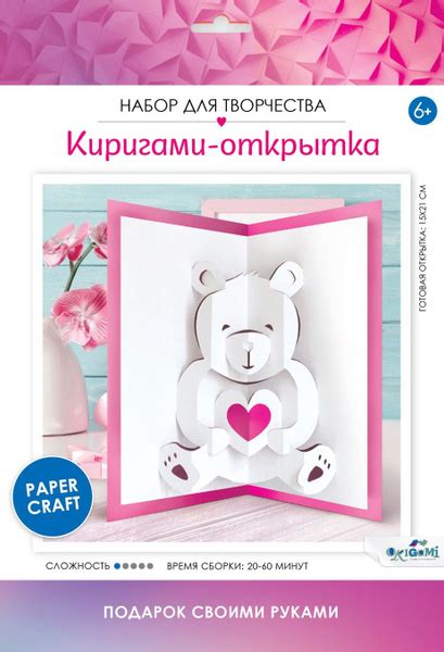 Киригами-открытки. Мишка - купить с доставкой по выгодным ценам в ...