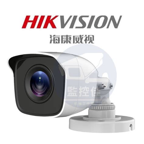 含稅開發票現貨供應海康威視HIKVISION 1080P 小槍型 20米紅外線 畫質細膩 蝦皮購物