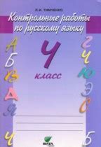 Решебник (ГДЗ) по русскому языку за 4 класс
