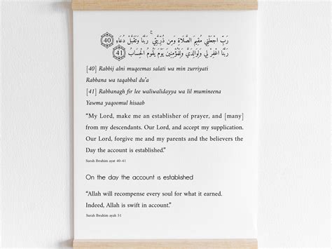 rabbi jalni muqimas salati ibrahim prophet quran dua minimal etsy