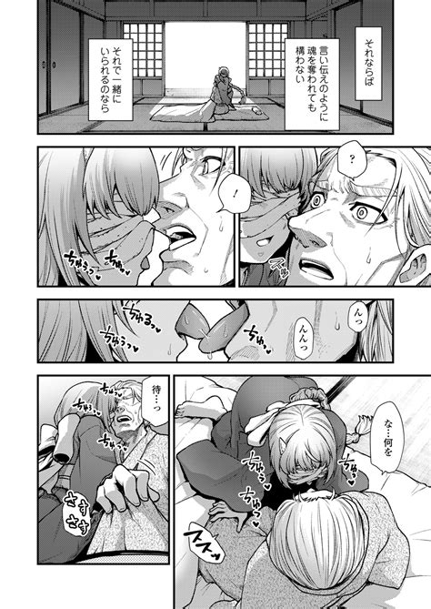 Towako 10 Page 56 Nhentai Hentai Doujinshi And Manga