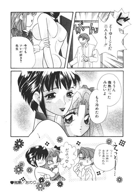 Komanako Page Nhentai Hentai Doujinshi And Manga