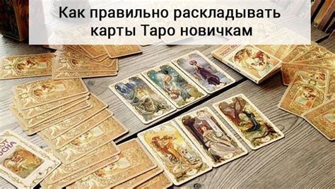 Столик для гадания таро - 88 фото