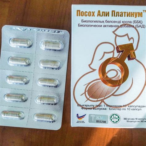 БАД "Посох Али Платинум" отзывы - Разное - Первый независимый сайт ...