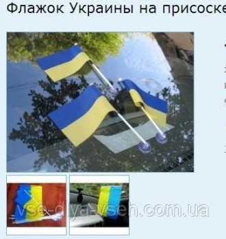 ᐈ Флаг Украины 60*90 с флагштоком ᐈ Одесса 38 ГРН - OBYAVA.ua™ №4100475
