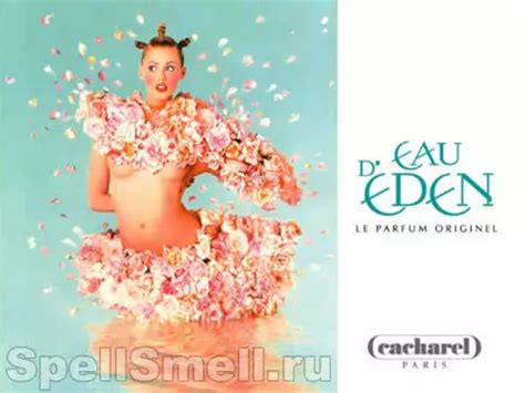 Купить духи Кашарель Эден — женская туалетная вода Cacharel Eden ...