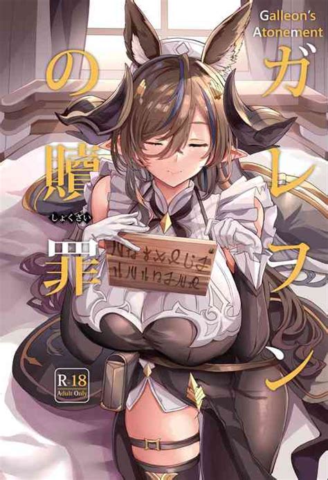 Parody Granblue Fantasy Popular Nhentai Hentai Doujinshi And Manga