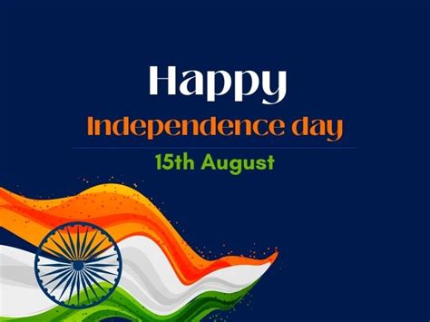 Happy Independence Day 2022 Wishes आजादी का जश्न मनाएं आओ तिरंगा हम