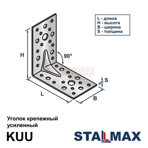 Крепежный уголок усиленный STALMAX KUU 50х50х35х2 мм купить оптом в ...