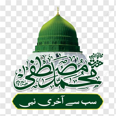 Milad Un Nabi Vector Art Muhammad Saw Arabic Calligraphy And