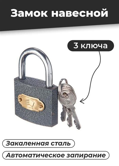 Замок навесной серый 63 мм - купить с доставкой по выгодным ценам в ...