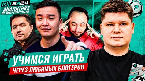 УЧИМСЯ ИГРАТЬ! АНАЛИТИКА 2 ТУРА КУБКА ФИФЕРОВ - YouTube