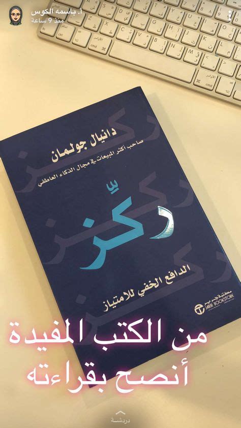 كتاب كيف تجذب النساء Pdf ووردز