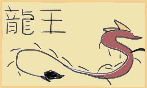 longwang  dragon king  rr productions  deviantart