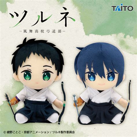 ツルネ ―風舞高校弓道部― オリジナルぬいぐるみvol1タイトープライズ詳細