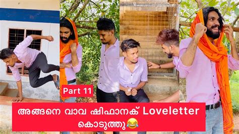 Part 11 അങ്ങനെ വാവ ഷിഫാനക് Loveletter കൊടുത്തു😂 Rashidalivava Comedy Trending Youtube